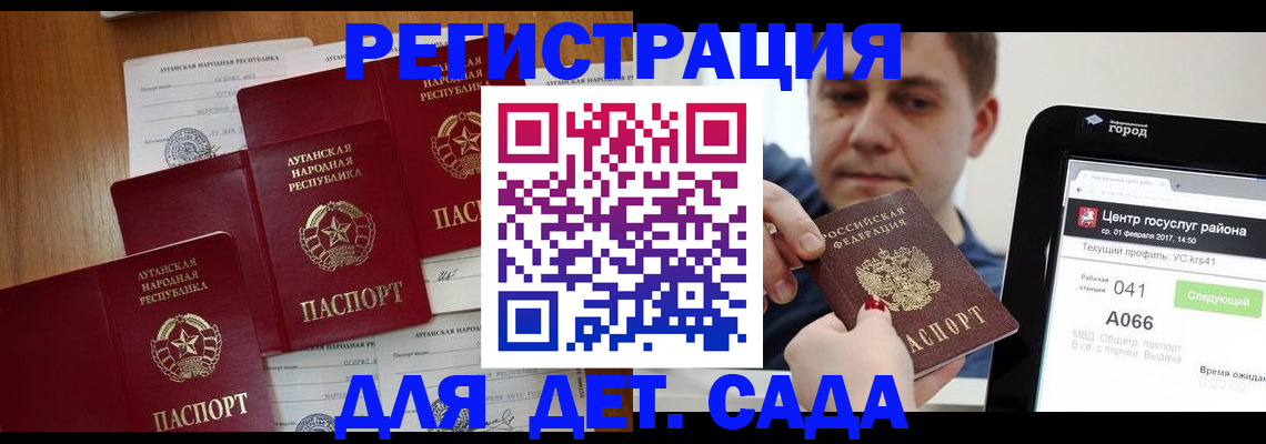 прописка 2025 в Бородино