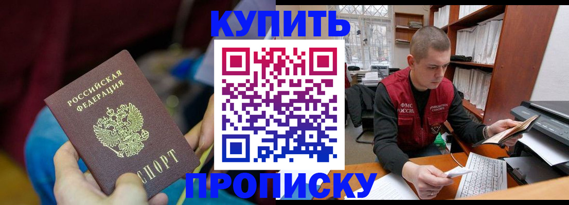 прописка иностранных граждан в Бородино